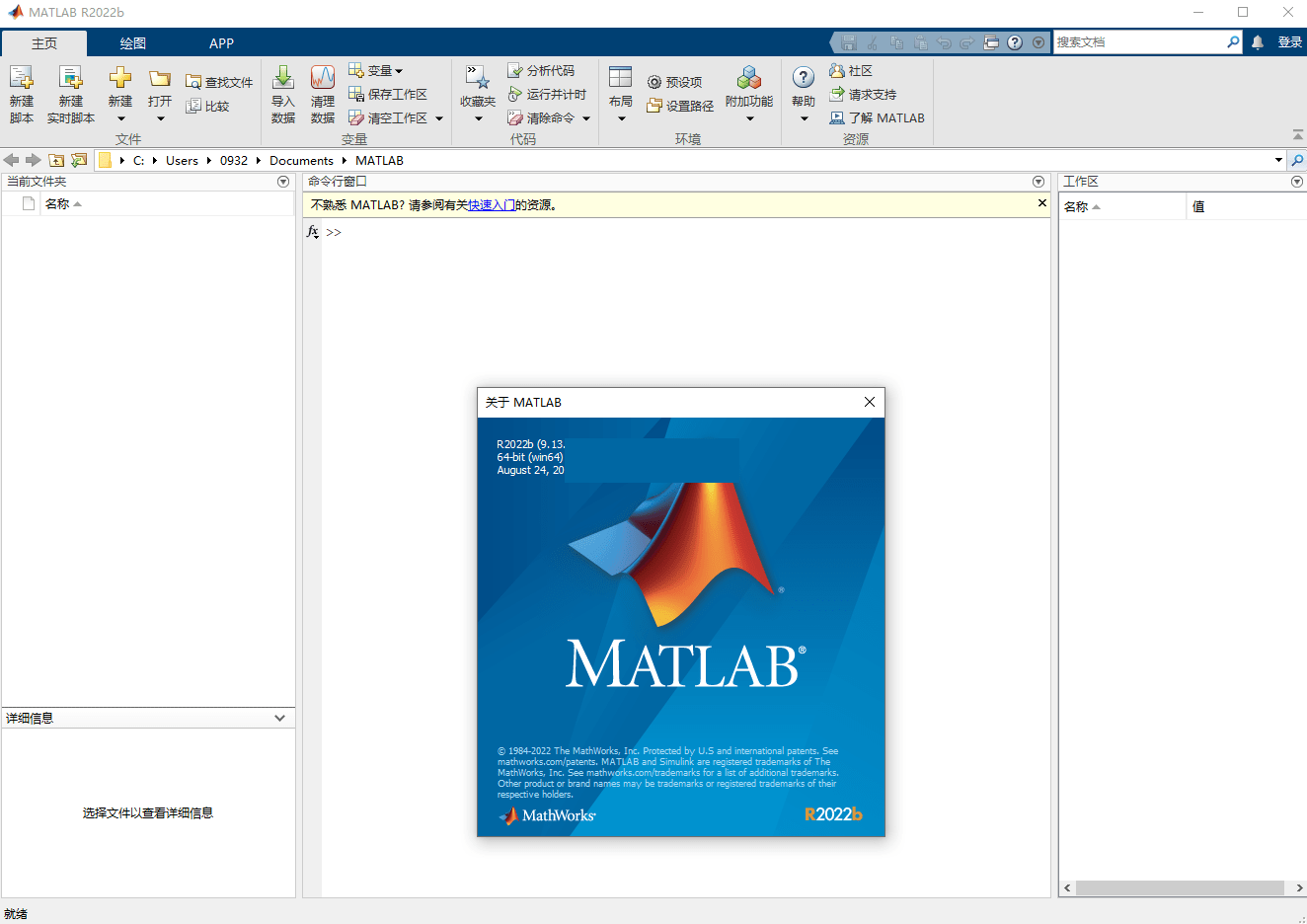 恐怖之家2苹果下载破解版:Mathworks Matlab R2022b for Mac v9.13.0 中文破解版下载商业数学软件安装-第1张图片-太平洋在线下载