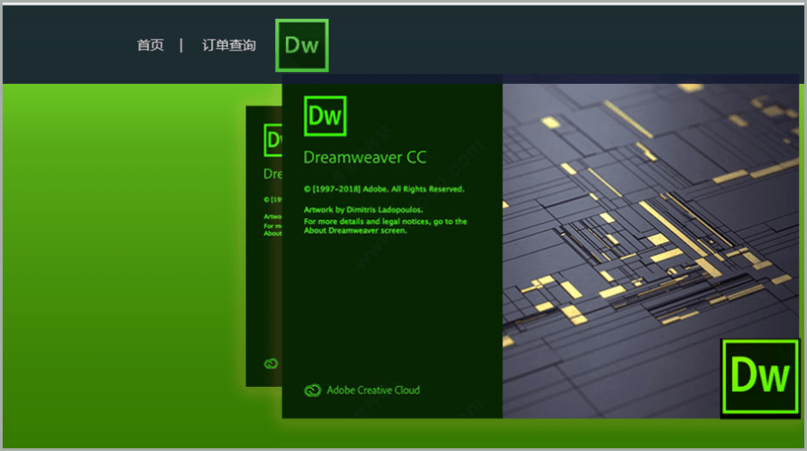 好单库苹果版下载网页地址:DW 下载 Dreamweaver软件破解版下载附安装教程