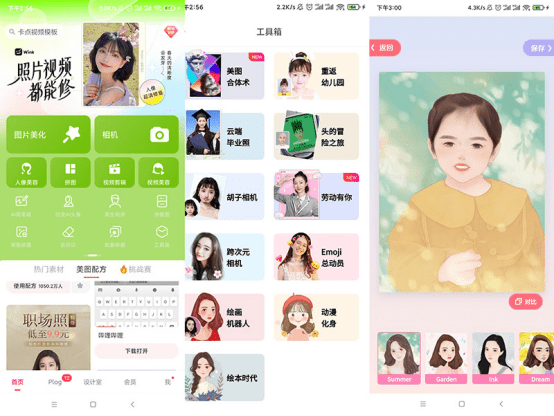 苹果手机韩版男生头像:男生女生漫画头像怎么制作，分享3种免费制作方法，不用求人