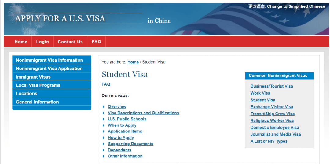 艺测365苹果版:美国签证申请火爆，准留学生速速收藏这份签证申请攻略