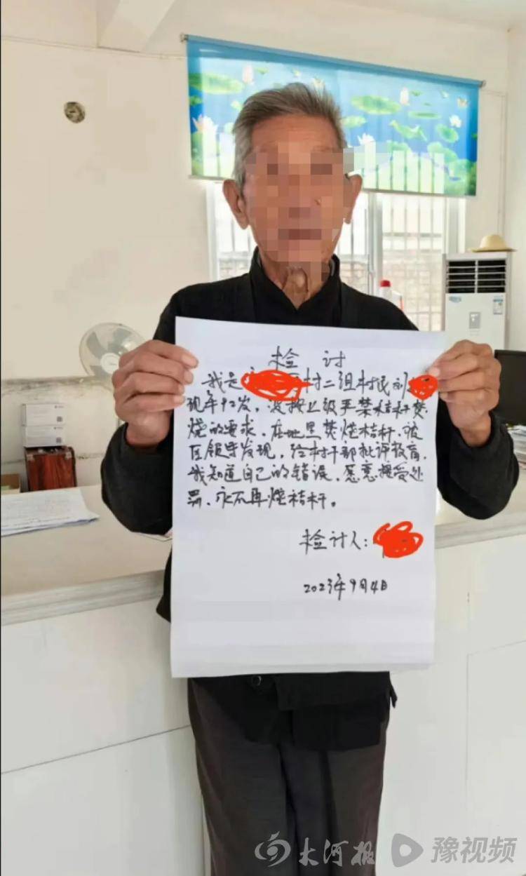 手机死机黑屏:网友热议“陕西92岁大爷因烧秸秆写检讨书”，律师解读来了