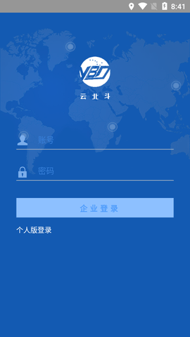 北斗云苹果版app下载北斗云app苹果版下载安装