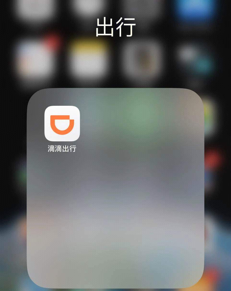 湘潭出行app苹果版车载apk软件下载官网-第1张图片-太平洋在线下载